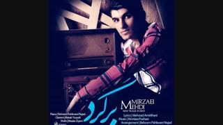 مهدی میرزائی آهنگ برگرد | Mehdi Mirzaei Bargard