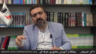 چگونه سخنرانی را شروع کنیم؟