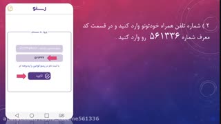 کسب درآمد با اپلیکیشن رسنو