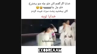 خدایا اگه گفتم کای خله ببخش