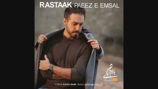 آهنگ جدید رستاک به نام پاییز امسال