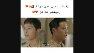 رفاقت یعنی این دوتا^_^
