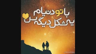 ماهگردمون دوباره