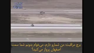 اشغال نظامی باندپرواز فرودگاه امام خمینی در سال 1383 توسط سپاه