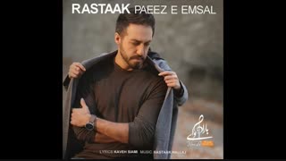 دانلود آهنگ پاییز امسال – رستاک