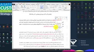 آموزش استفاده از Track change در ماکروسافت ورد