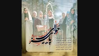 آهنگ جدید سینا سرلک به نام حوالی پاییز