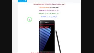 آموزش برداشتن frp سامسونگ SM-N930F