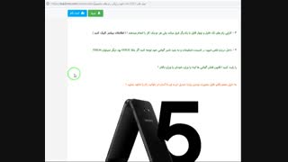 دانلود رایگان رام سامسونگ A5 2017