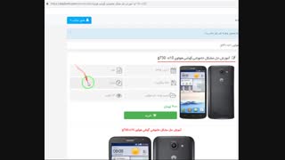 آموزش حل مشکل خاموشی گوشی هواوی g730-u10