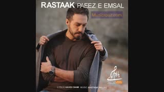 آهنگ جدید رستاک به نام پاییز امسال