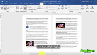 اموزش ابزارهای جدید Word2019