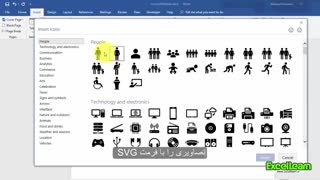 اموزش ابزار icons , 3dmodels در ورد 2019