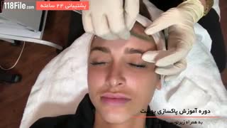 آموزش کامل پاکسازی  صورت بصورت گام به گام