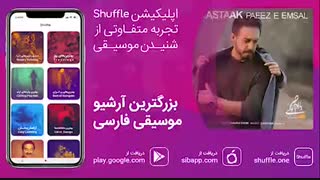 Rastaak   Paeeze Emsal | آهنگ جدید رستاک حلاج به نام «پاییز امسال»