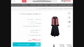 کت سارافن مجلسی و رسمی بلند مدل ترمه چترفیروزه 07