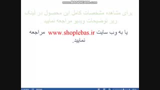 مانتو زنانه اسپرت مدل مل اند موژ شماره محصول SUM2018113-4