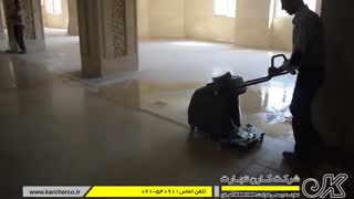 زمین شوی | خرید اسکرابر | کف شور مناسب نظافت برج ها | تلفن: 02154091