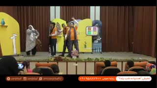 نمایش سارق هندوانه ها - عمو زنجیر باف