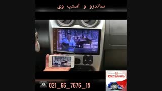 فروش دی وی دی فابریک استپ وی و ساندرو