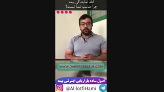 اخذ نمایندگی بیمه