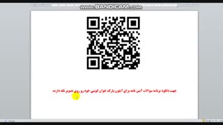 دانلود برنامه آیین نامه برای ios {کاملترین برنامه در اینترنت برای سال 97}