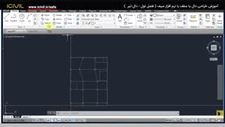 آموزش طراحی دال بتنی قسمت سوم