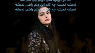 آهنگ نمیشه با صدای فاطمه مهلبان [ @stiker35  ]