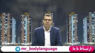 زبان بدن در فروش - 09125281952