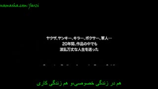 20 سال با عشق جان SO JI SUB