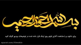دانلود فیلم تگزاس کامل