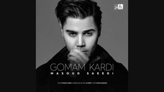Masoud Saeedi - Gomam Kardi | آهنگ جدید مسعود سعیدی به نام گمم کردی