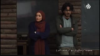 سریال زندگی  از نو - 26 - Zendegi Az No