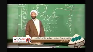 فیلم زیرخاکی از حجت الاسلام قرائتی در سال ۵۸