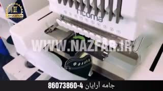 ماشین گلدوزی کامپیوتری