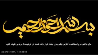 دانلود فیلم سینمایی هشتگ