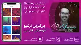 Mahrooyan   Yare Joon Jooni | آهنگ جدید ماهرویان به نام یار جون‌جونی