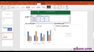 آموزش نرم افزار Power Point ۲۰۱۶