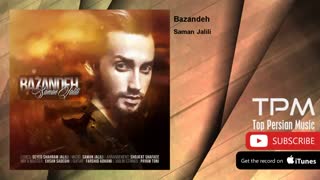 Saman Jalili - Bazandeh (سامان جلیلی - بازنده)