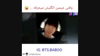 وقتی جیمین انگلیسی حرف میزنه ...