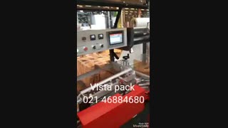 شرینگ پک ٰ | ویستا پک