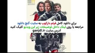 دانلود فیلم دارکوب | کامل و بدون سانسور