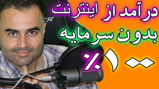 افیلیت مارکتینگ چیست؟ فروشگاه اینترنتی بدون سرمایه با کسب درآمد بالا