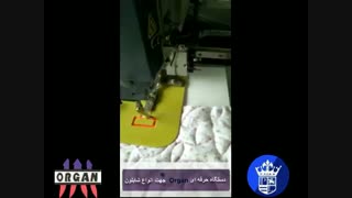 دستگاه حرفه ای اورگان جهت انواع شابلون