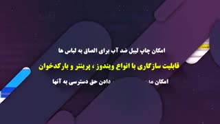 معرفی نرم افزار خشکشویی نوین