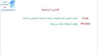 محاسبه مقدار حافظه Flash و SRAM در Keil و IAR