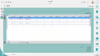 نرم افزار حسابداری قیاس پلاس  _ مرور ماهانه