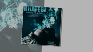 آهنگ جدید و یبای امین تک و علی یار به نام خفگی