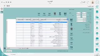 نرم افزار حسابداری قیاس پلاس  _ مرور حساب ها