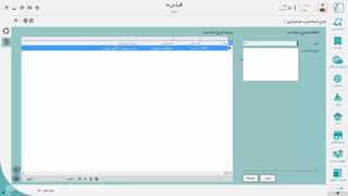 نرم افزار حسابداری قیاس پلاس _ شرح استاندارد
